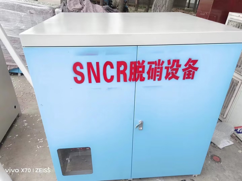 SNCR脱硝设备